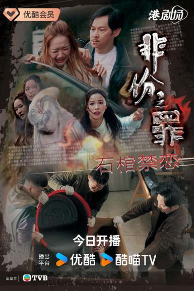 非份之罪-优雅绽放