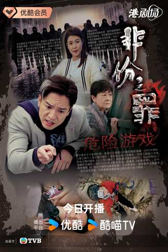 非份之罪-心动邂逅