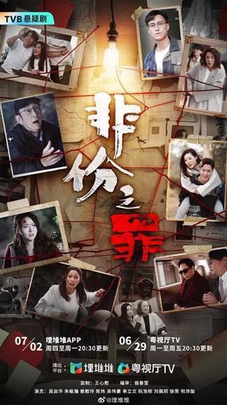 非份之罪-倾城佳人