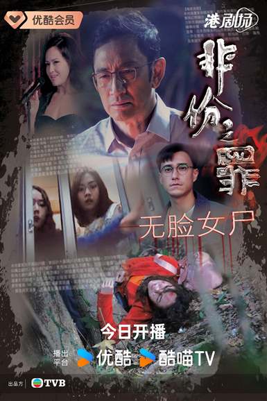 非份之罪-清风明月