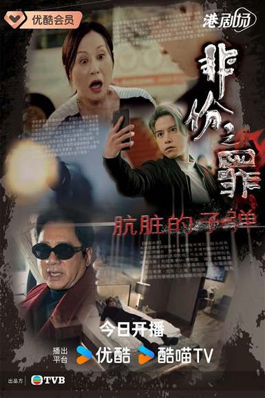 非份之罪-优雅绽放