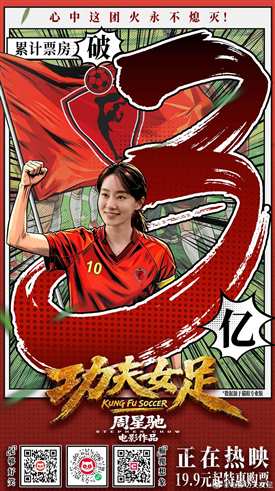 功夫女足-梦幻城堡