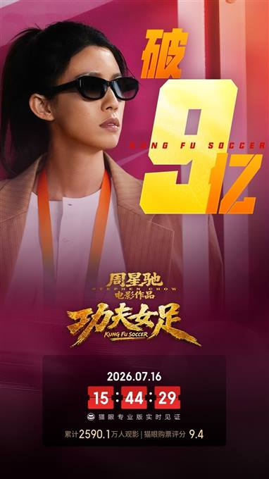 功夫女足_梦幻城堡