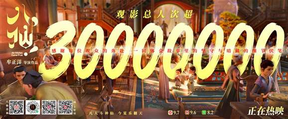 八仙！-山水之间