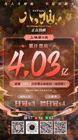 八仙！-甜蜜时光