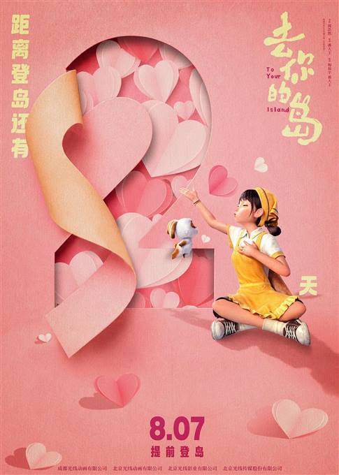 美女老婆别怕，你老公是无敌天师-浪漫之旅