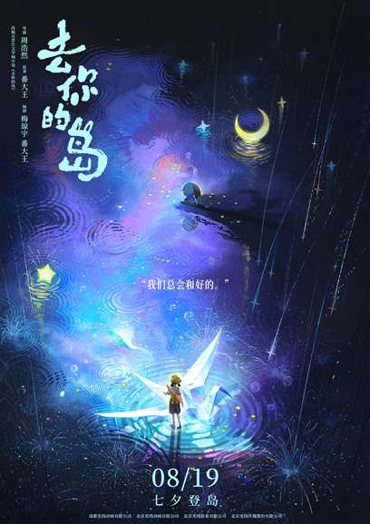 美女老婆别怕，你老公是无敌天师-璀璨星河