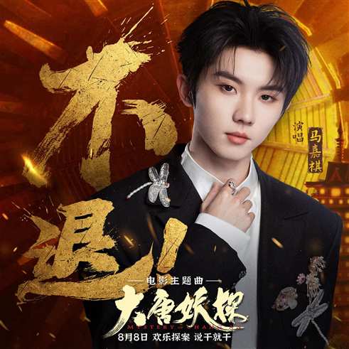 大唐妖探预告片-倾城佳人