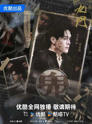 九门-梦幻城堡