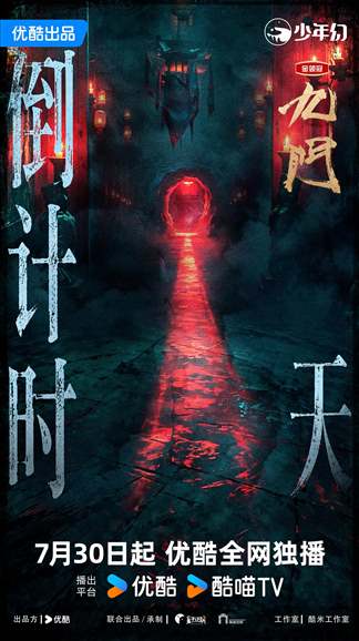 九门-心动邂逅