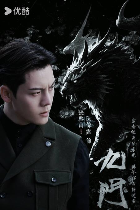 九门-梦幻城堡