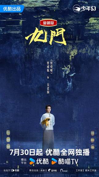 九门-蔷薇之约